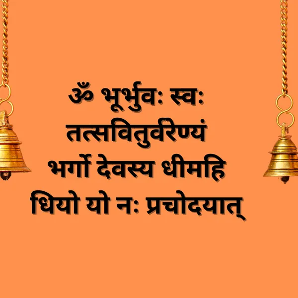 Gayatri__Mantra_Wood_Wall_Art