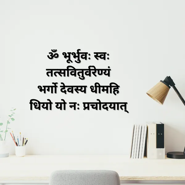 Gayatri__Mantra_Wood_Wall_Art