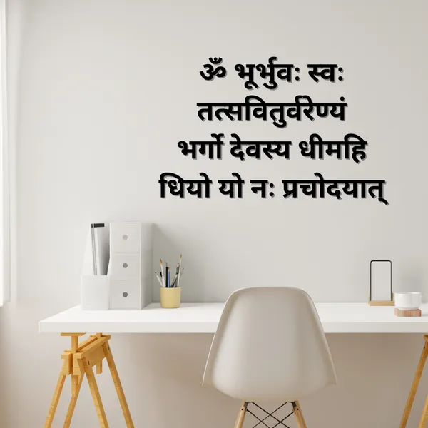 Gayatri__Mantra_Wood_Wall_Art