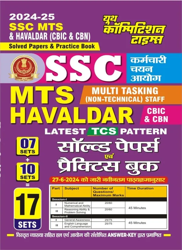 SSC_MTS_&_Havaldar_07_Sets_+_10_Sets_=_17_Sets_Solved_Papers_&_Practice_Book_2024-25