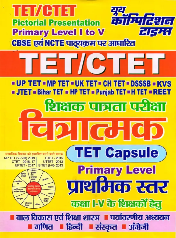 https://d1311wbk6unapo.cloudfront.net/NushopCatalogue/tr:f-webp,w-600,fo-auto/TET_CTET_Pictorial_Presentation_Primary_Level_I_to_V_TET_Capsule_Z6D3D3VH7S_2023-05-30_1.jpg