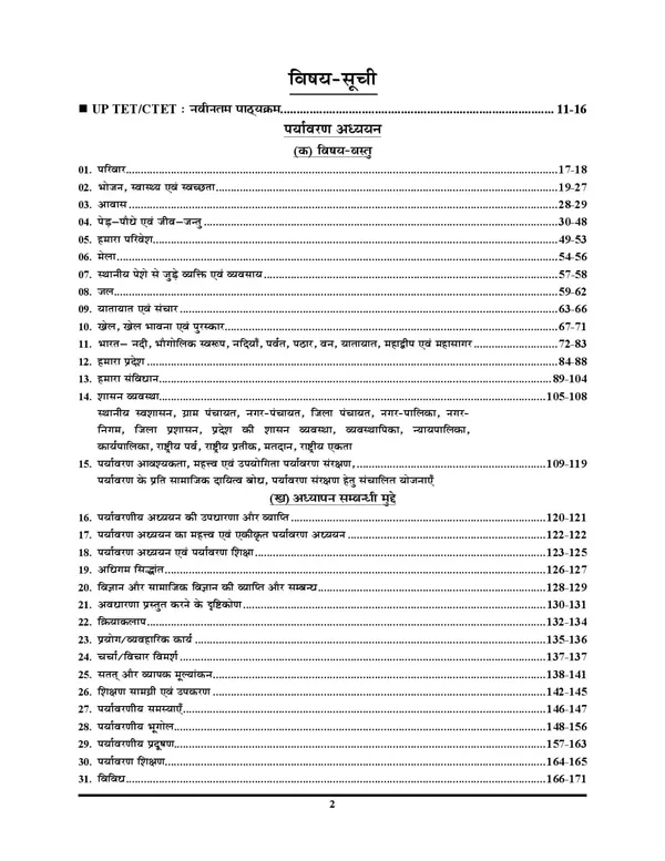 TET/CTET_(I-V)_BULLET_Solved