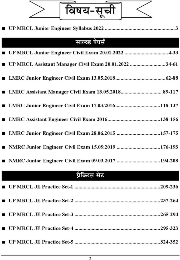 UPMRCL_JE/AE_Civil_Eng._Solved&Practice(2023)