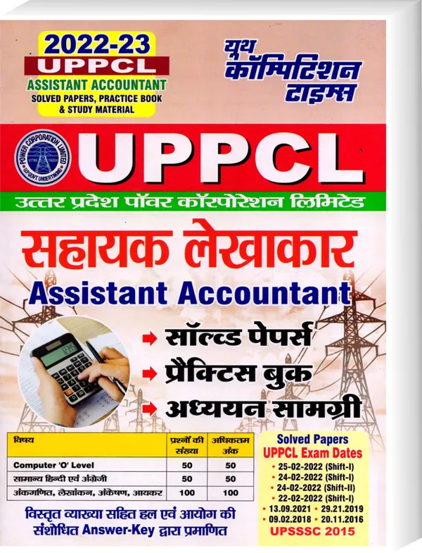 UPPCL_Assistant_Accountant_Solved_&_Practice_(2022-23)