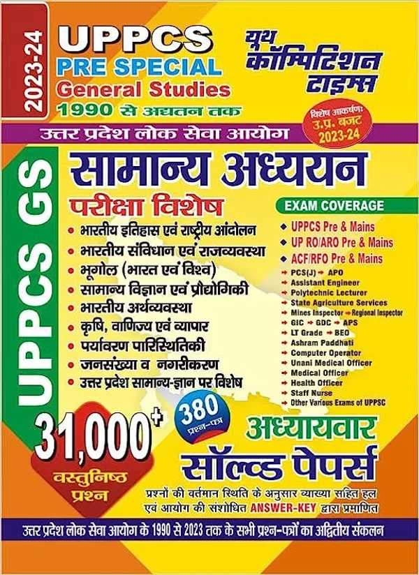 https://d1311wbk6unapo.cloudfront.net/NushopCatalogue/tr:f-webp,w-600,fo-auto/UPPCSPre_Special_General_Studies_Hindi_Med.__2023-24__0Z5RLLYHWG_2023-07-03_1.jpg