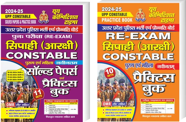 UPP_Constable_Re-Exam_Solved_Papers_&_Practice_Book_+_Re-Exam_Police_Practice_Book_2024-25