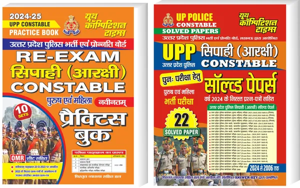 UP_Constable_Practice_Book_Re-Exam_+_UPP_22_Solved_Papers_2024-25