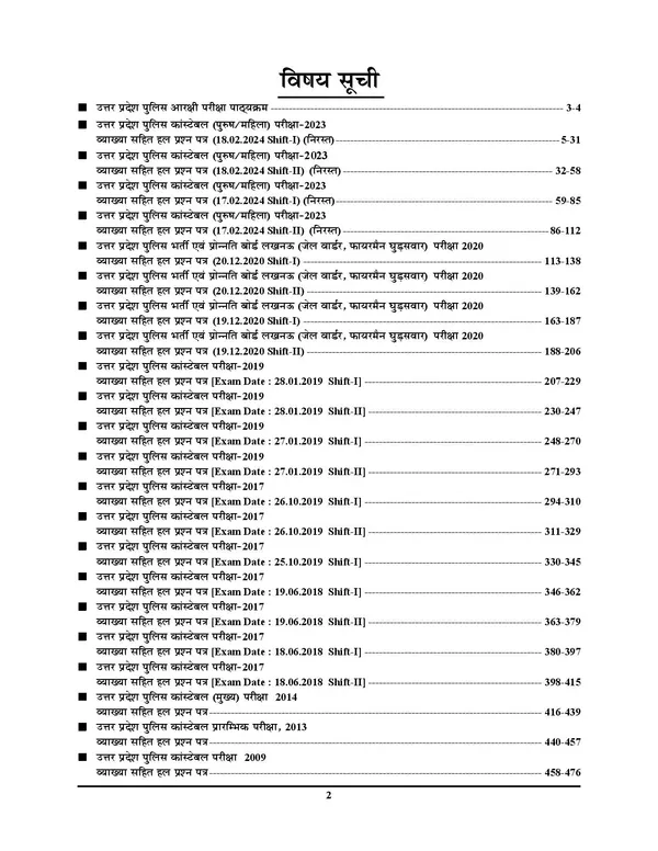 UP_POLICE_Constable_Solved_Papers_Re-EXam_2024-2006_Till