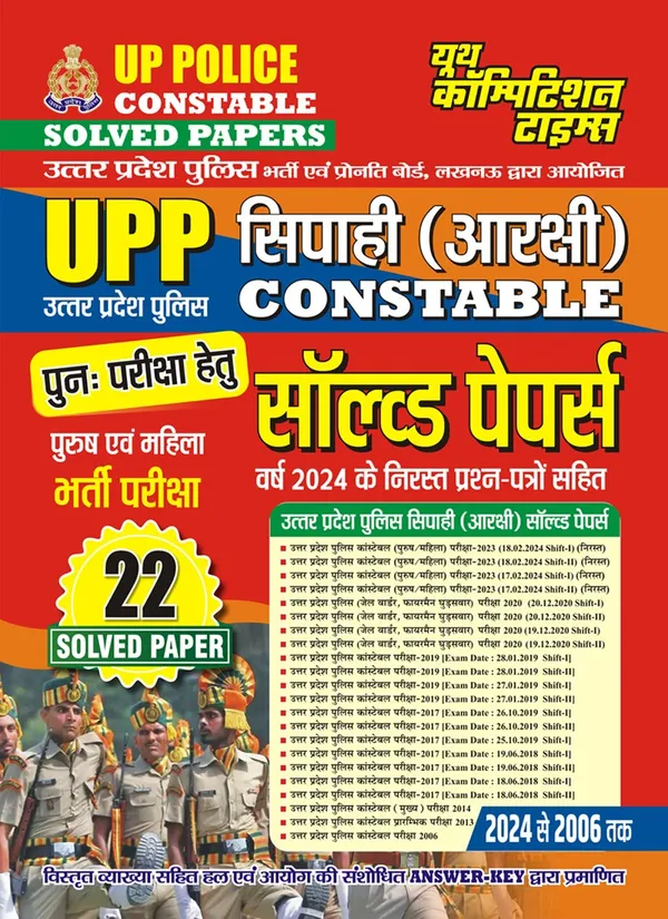 UP_POLICE_Constable_Solved_Papers_Re-EXam_2024-2006_Till