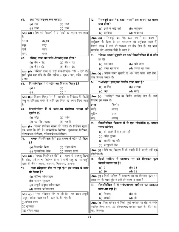 UP_POLICE_Constable_Solved_Papers_Re-EXam_2024-2006_Till