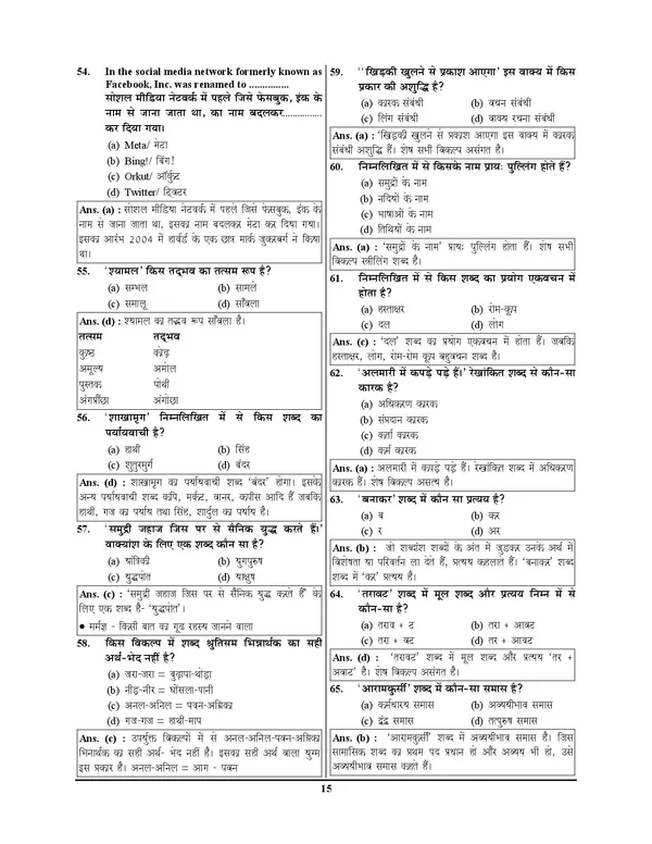 UP_POLICE_Constable_Solved_Papers_Re-EXam_2024-2006_Till