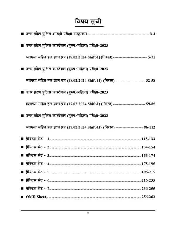 UP_POLICE_Constable_Solved_Papers_&_11_Sets_Practice_book_New_Pattern_2024-25