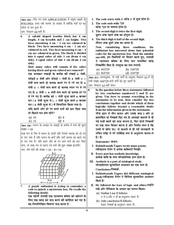 UP_POLICE_Constable_Solved_Papers_&_11_Sets_Practice_book_New_Pattern_2024-25