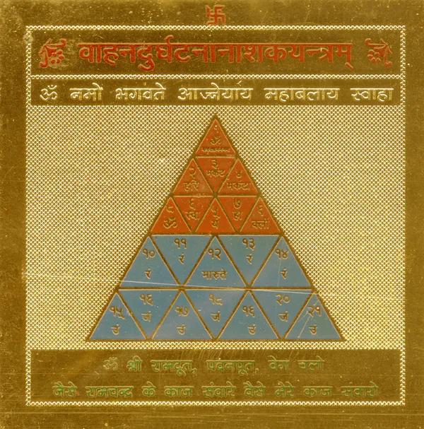 Vahan_Dhurghatan_Naashak_Yantra