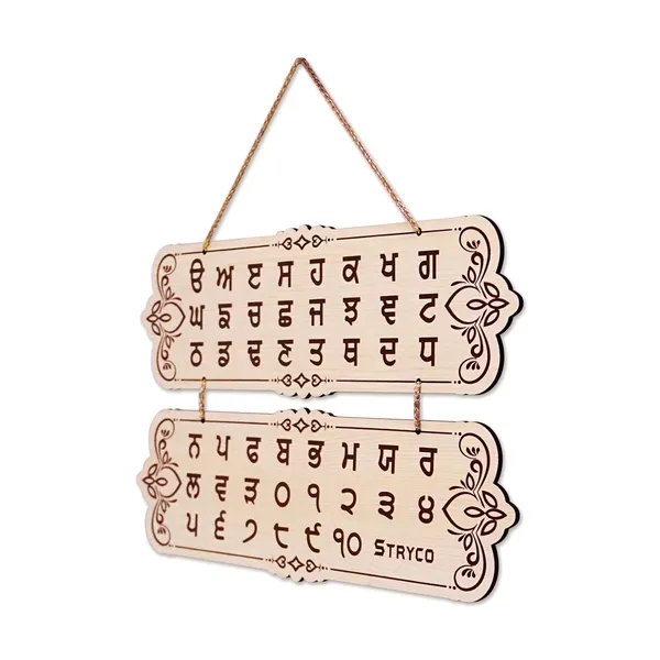 12x14_Inches_|_Gurmukhi_Lipi_Wooden_Wall_Hanging_|_2_Part_Door_Hanging_|_Home_Decor_Acessory_|_Waheguru_|_Ik_Onkar_|_Uda_Aida_|_35_Akhar_|_Wall_&_Home_Decor_|_Punjabi_Gift_Item_|_Sikh_Gifts_|_Penti_Akhar_|_Beige