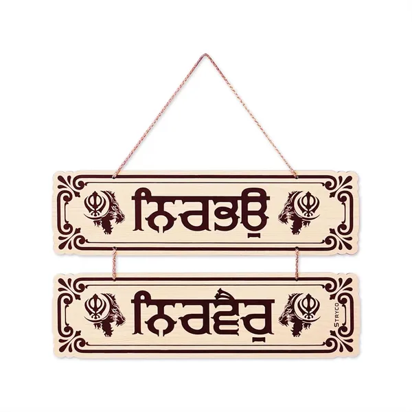 12x14_Inches_|_Nirbhau_Nirvair_Punjabi_Wall_Hanging_|_2_Part_Wooden_Door_Hanging_|_Wall_Decor_Acessory_|_Waheguru_|_Ik_Onkar_|_Wall_&_Home_Decor_|_Punjabi_Gift_Item_|_Sikh_Gifts_|_Beige