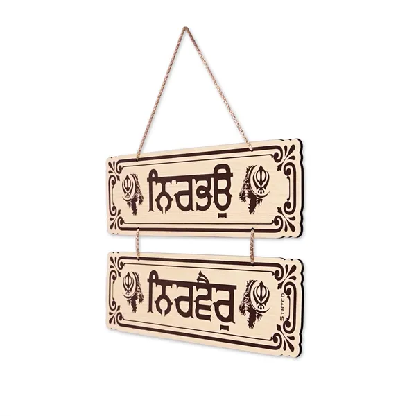 12x14_Inches_|_Nirbhau_Nirvair_Punjabi_Wall_Hanging_|_2_Part_Wooden_Door_Hanging_|_Wall_Decor_Acessory_|_Waheguru_|_Ik_Onkar_|_Wall_&_Home_Decor_|_Punjabi_Gift_Item_|_Sikh_Gifts_|_Beige