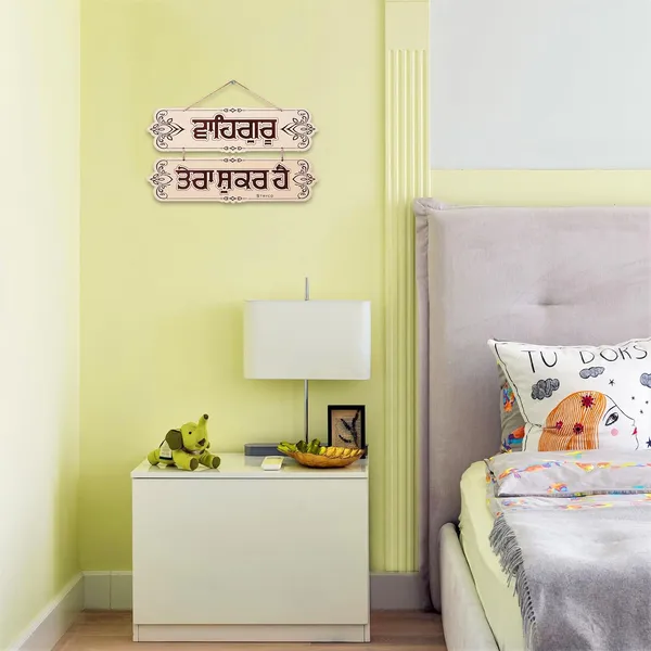 12x14_Inches_|_Waheguru_Tera_Shukar_Hai_Wall_Hanging_|_2_Part_Wooden_Door_Hanging,_Sikh_Spiritual_Home_&_Wall_Decor_Accessory_|_Punjabi_Sikh_Gift_Item_|_Best_Affordable_Gift_Signage_|_Beige