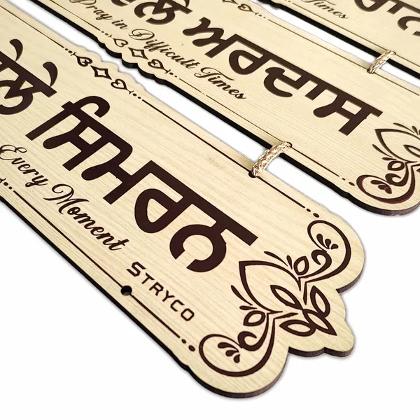 12x15_Inches_|_Sukh_Vele_Shukrana_Wooden_Wall_Hanging_|_3_Plates_Door_Hanging_|_Sikh_Spiritual_Home_Decor_Accessory_|_Waheguru__Ik_Onkar_|_Wall_&_Home_Decor_|_Punjabi_Gift_Item_|_Sikh_Gift_Item_|_Beige