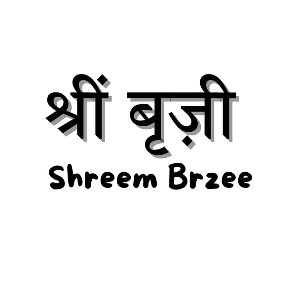 Shreem_Brzee_"Wealth_Mantra_Wood_Wall_Art