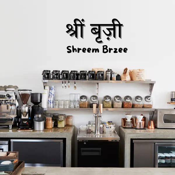 Shreem_Brzee_"Wealth_Mantra_Wood_Wall_Art
