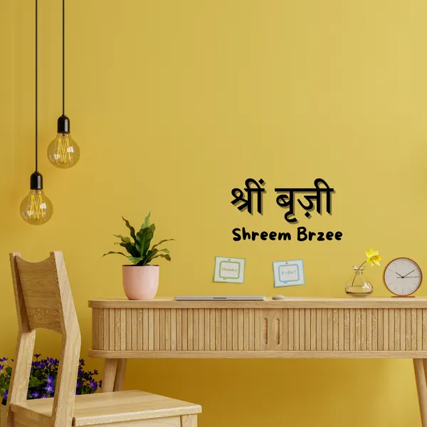 Shreem_Brzee_"Wealth_Mantra_Wood_Wall_Art