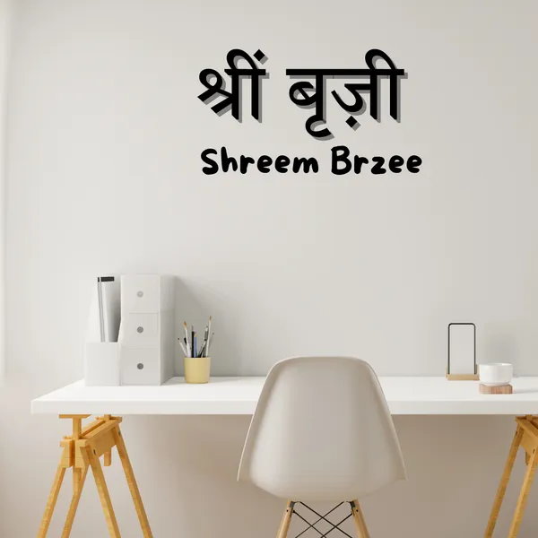 Shreem_Brzee_"Wealth_Mantra_Wood_Wall_Art