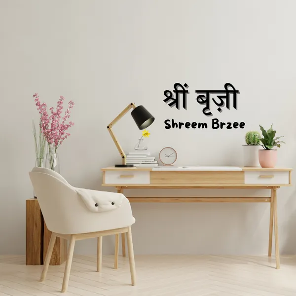 Shreem_Brzee_"Wealth_Mantra_Wood_Wall_Art