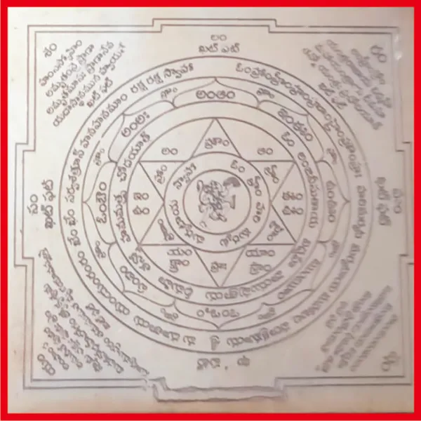 Aadhyathmik_Hanuman_Yantra_in_Copper_Ragi_Ceppu_Taamba_Taamra_–_S925648