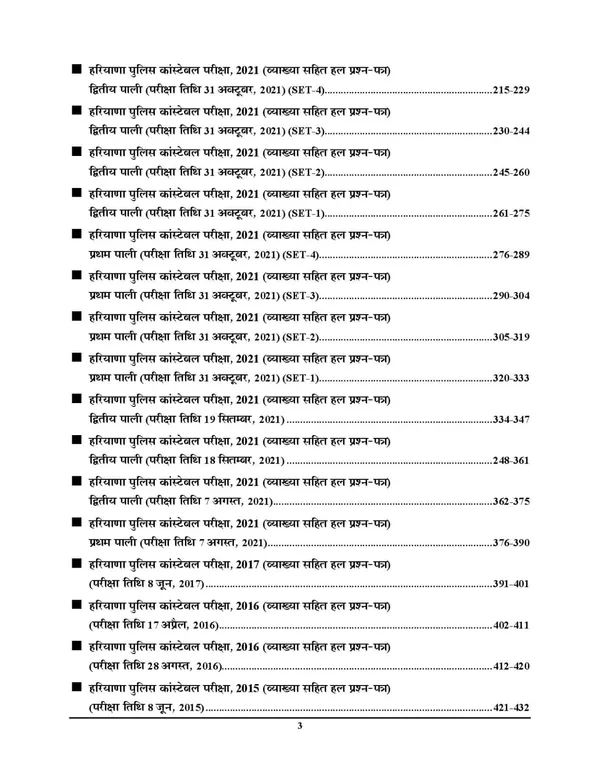 Hindi_Medium)_Haryana_Constable_Male_&_Female_Solved_Papers_(2024-25)
