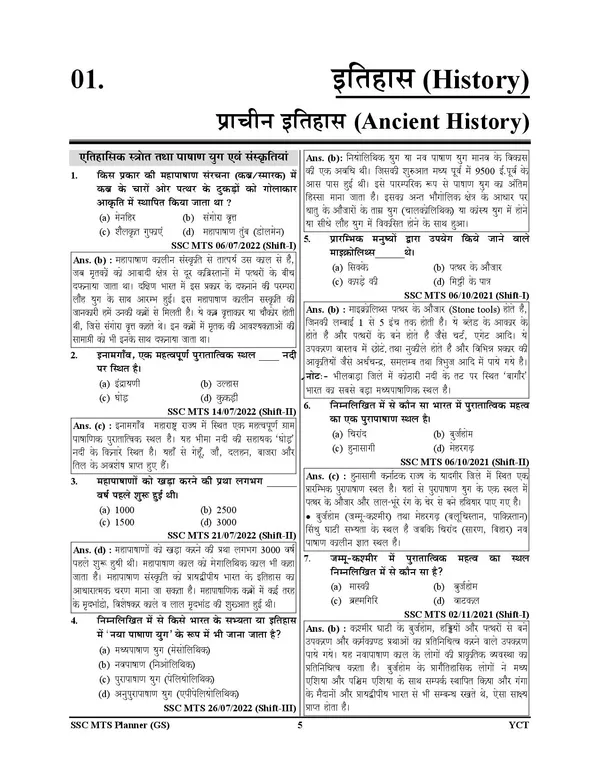 POD)_English_&_Hindi_Medium)_SSC_MTS_General_Awareness_Chapterwise_Solved_Papers_117_Sets_2925_Objective_Question_2024-25