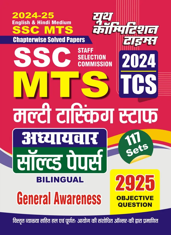 POD)_English_&_Hindi_Medium)_SSC_MTS_General_Awareness_Chapterwise_Solved_Papers_117_Sets_2925_Objective_Question_2024-25
