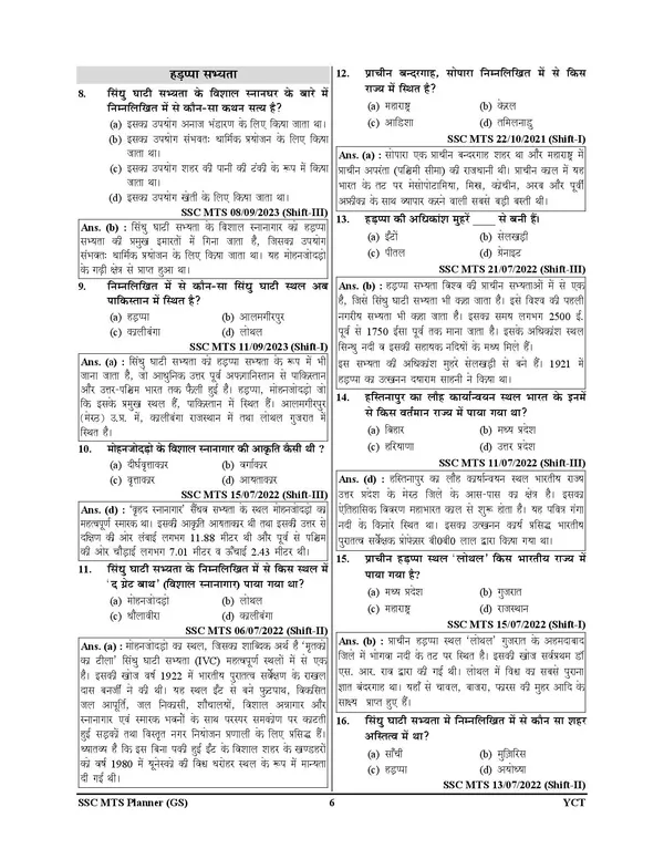 POD)_English_&_Hindi_Medium)_SSC_MTS_General_Awareness_Chapterwise_Solved_Papers_117_Sets_2925_Objective_Question_2024-25