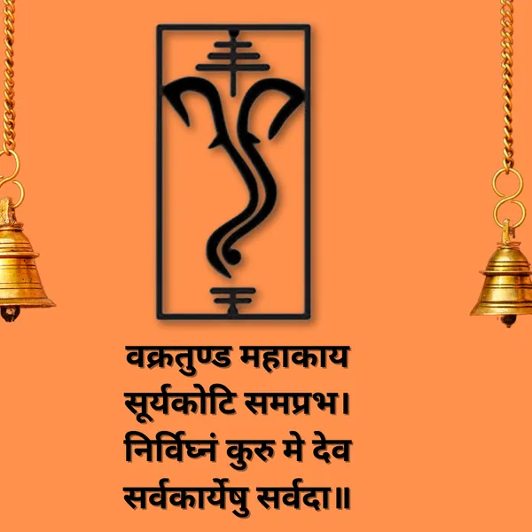 Ganesha_FramelineWith_Ganesh_Mantra_Wood_Wall_Art