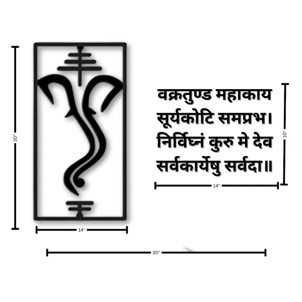 Ganesha_FramelineWith_Ganesh_Mantra_Wood_Wall_Art