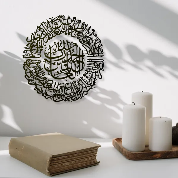 Black_Islamic_Calligraphy_Surah_Al_Fatiha_Wood_Wall_Art