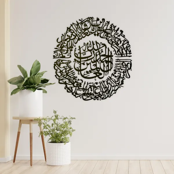 Black_Islamic_Calligraphy_Surah_Al_Fatiha_Wood_Wall_Art