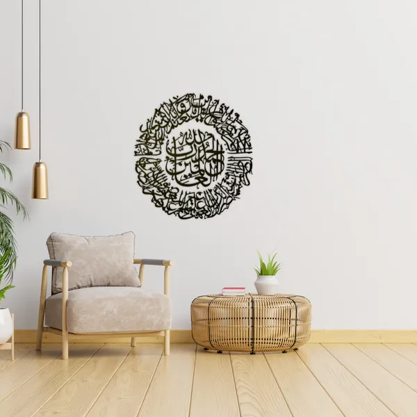 Black_Islamic_Calligraphy_Surah_Al_Fatiha_Wood_Wall_Art