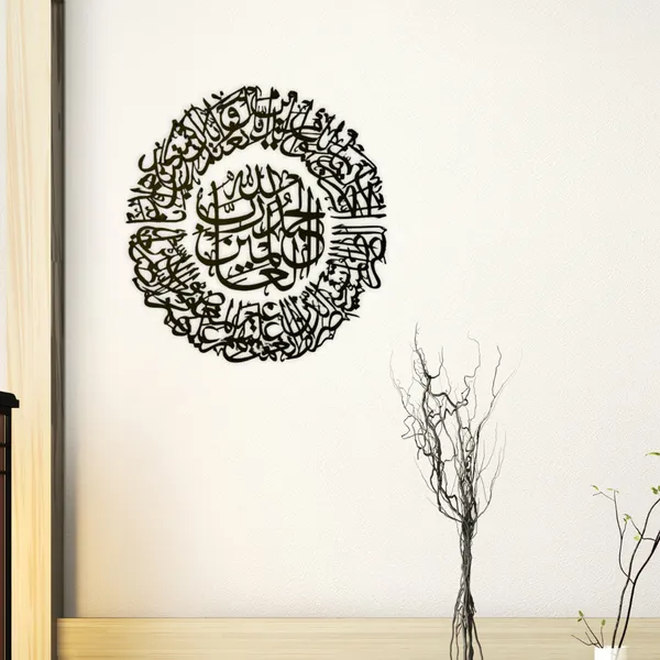 Black_Islamic_Calligraphy_Surah_Al_Fatiha_Wood_Wall_Art