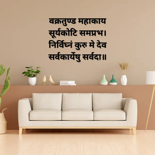 Ganesh_Mantra_Wood_Wall_Art