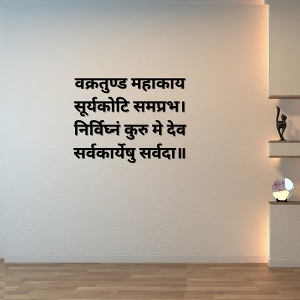 Ganesh_Mantra_Wood_Wall_Art