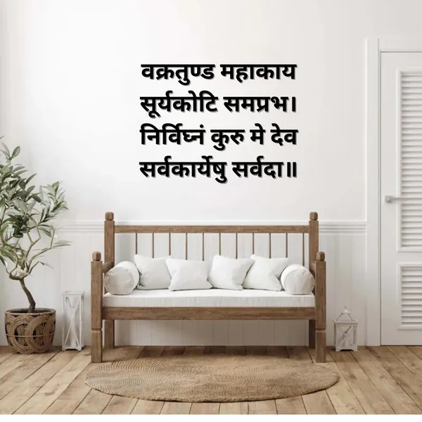 Ganesh_Mantra_Wood_Wall_Art