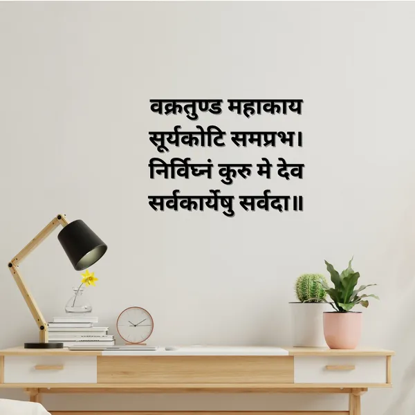 Ganesh_Mantra_Wood_Wall_Art