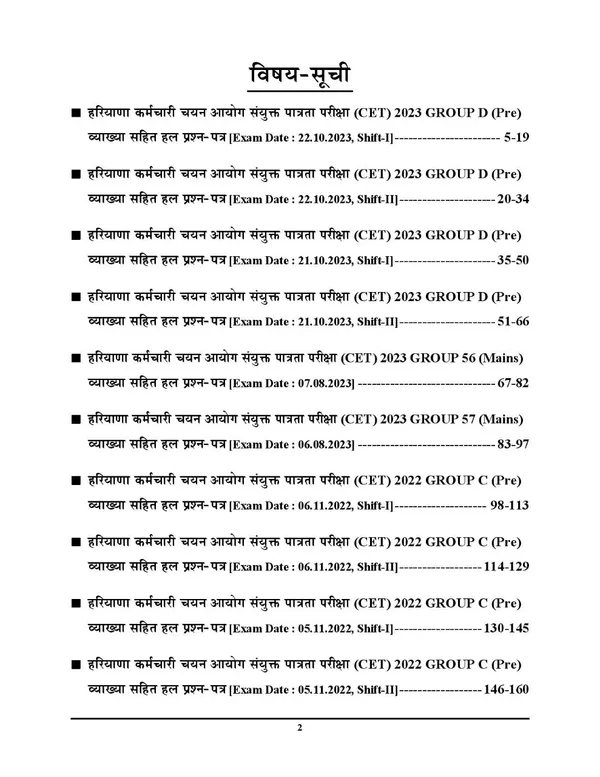 Hindi_&_English_Medium)_Haryana_CET_Group_C_&_D_Post_Solved_Papers_(2024-25)