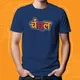 Navy Blue__Satrashesath