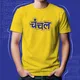Yellow__Satrashesath