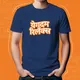 Navy Blue__Satrashesath