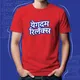 Red__Satrashesath