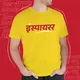 Yellow__Satrashesath