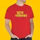 RED__Satrashesath